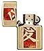 Zippo Chinese Love Fusion High Polish Brass Pocket Lighter