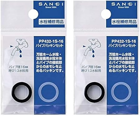 Amazon Co Jp Sanei 水栓の水漏れ補修 パイプパッキンセット 呼び13万能ホーム水栓用 Pp432 1s 16 2個 おもちゃ