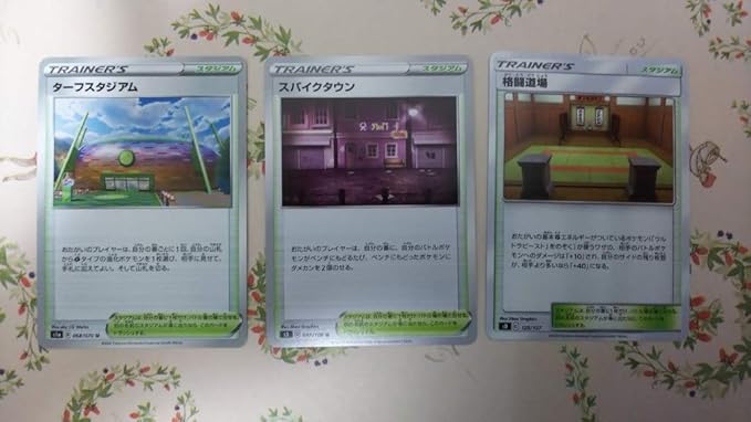 Amazon Co Jp ポケモンカード ターフスタジアム スパイクタウン 格闘道場 Hobby