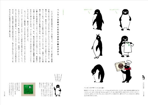 イラストのこと キャラクターデザインのこと 坂崎 千春 本 通販 Amazon