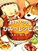 鈴とリンのひみつレシピ! (スプラッシュ・ストーリーズ)