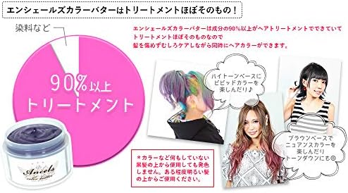 エンシェールズ カラーバター アッシュパープル 0g ヘアカラー B07tbkxz4v 1 248円 セール開催中最短即日発送 新作 人気 送料無料 激安 お買い得 キ フト
