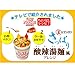 Nissin Cup Noodle 77g ~ 20 pieces