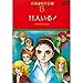 萩尾望都作品集〈13〉11人いる! (プチコミックス)