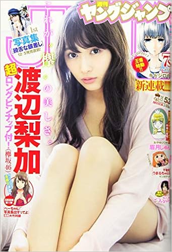 ヤングジャンプ 17年 12 14 号 雑誌 本 通販 Amazon