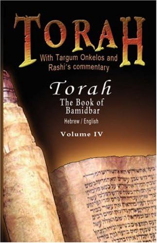 Pentateuch with Targum Onkelos and Rashi's Commentary: Torah the Book of Bamidbar-Numbers, Volume IV (Hebrew / English): 4 (Hebrew and English Edition)