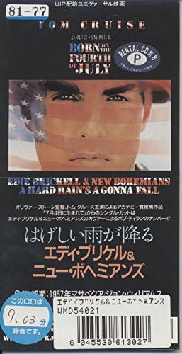 Amazon はげしい雨が降る エディ ブリケル ニュー ボヘミアンズ ロック ミュージック