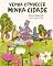 Livro Venha conhecer minha cidade