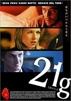 21グラム (初回出荷限定価格) [DVD]