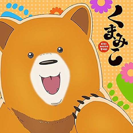 Amazon くまみこ もふもふミニタオル ナツ アニメ 萌えグッズ 通販