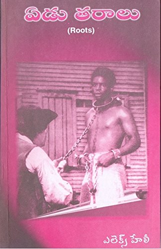 Buy Edu Taralu Book Online At Low Prices In India Edu Taralu Reviews Ratings Amazon In