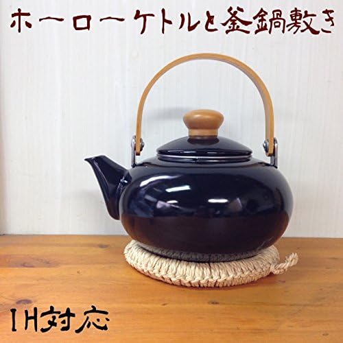 Amazon Ihホーローケトル 雅ケトル 2l ブラック と釜鍋敷きのセット やかん ケットル Ihやかん Ihケトル やかん ケトル オンライン通販
