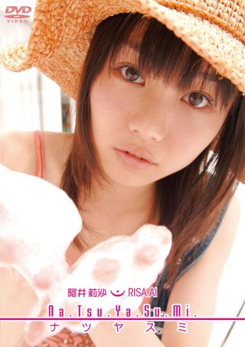 阿井莉沙 Na.Tsu.Ya.Su.Mi.