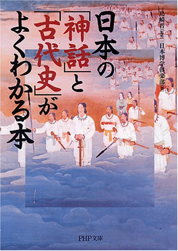 限定品 送料無料 古代日本神話と水上交流 本 Sale 30 Off Www Endocenter Com Ua