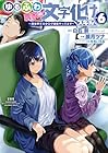 ゆるふわ農家の文字化けスキル ～異世界でカタログ通販やってます～ 第6巻