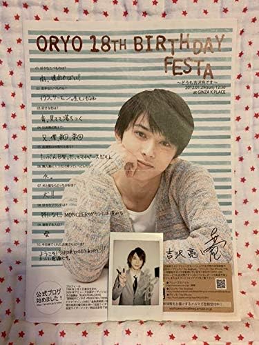 Amazon Co Jp 吉沢亮 直筆サイン入りチェキ ホビー 通販