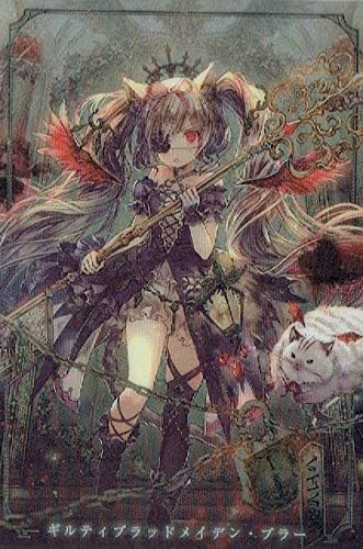 シャドウバース ウエハース ギルティブラッドメイデン ブラー S009 シングルカード トレカ 通販 Amazon