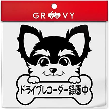 Amazon ドライブレコーダー録画中 ヨークシャーテリア 愛犬 ステッカー あおり運転 安全運転 危険運転 対策 防犯 車用 シール 1062 ブラック ステッカー デカール 車 バイク