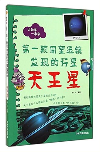 first planet discovered by telescope