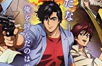 シティーハンター アニメnew 無料動画まとめ