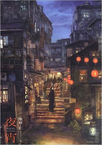 夜宵 講談社box 柴村 仁 六七質 本 通販 Amazon