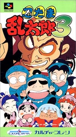 Amazon 忍たま乱太郎3 ゲームソフト