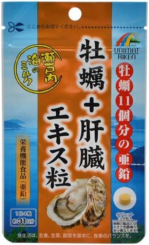 Amazon 牡蠣 肝臓エキス粒 250mg 124粒 ユニマットリケン ウコン