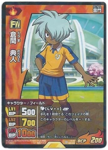 Amazon イナズマイレブンgo Tcg 倉間典人 F Ig 00 002 トレカ 通販