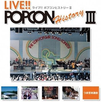 Amazon Live Popcon Historyiii オムニバス サンディー 佐々木幸男 中沢京子 オン 本間ゆり 朝野葉子 Folk Tale 横田成一 中島みゆき 因幡晃 歌謡曲 音楽