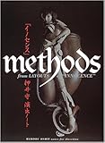 「イノセンス」METHODS押井守演出ノート