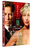 奇術師フーディーニ ~妖しき幻想~