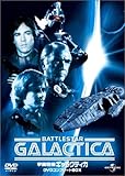 [DVD]宇宙空母ギャラクティカ DVDコンプリートBOX