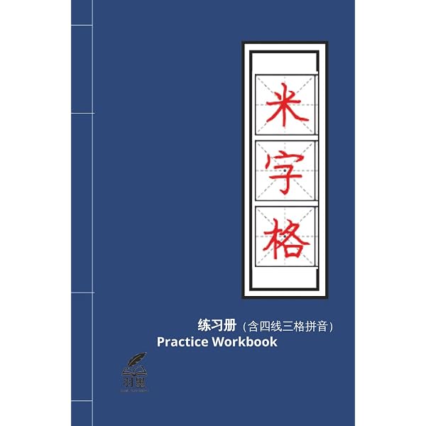 Zhongwen 1A: Exercise Book: Ji Nan University: 9787810296359