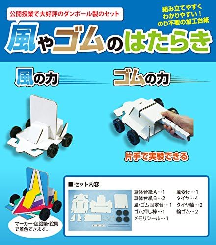 Amazon 風やゴムのはたらき A 知育 学習玩具 おもちゃ
