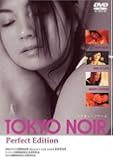 TOKYO NOIR トウキョーノワール Perfect Edition [DVD]