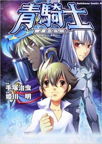 From Blue Knight Blue Knight Astro Boy Kadokawa Comic Ace 278 1 10 Isbn Japanese Import Amazon Com Books