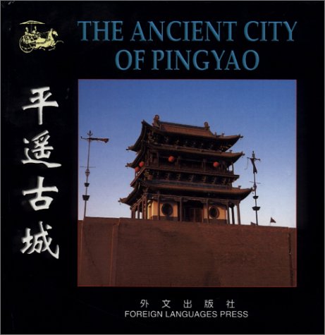The Ancient City of Pingyao (Chinese/English edition: FLP China Travel and Tourism) by Kong Xiangqin, Lan Peijin