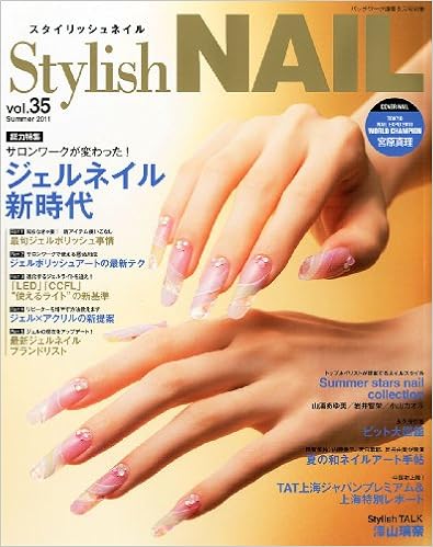 Stylish Nail スタイリッシュネイル Vol 35 11年 08月号 雑誌 本 通販 Amazon