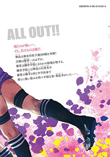 All Out 15 モーニング Kc 雨瀬 シオリ 本 通販 Amazon