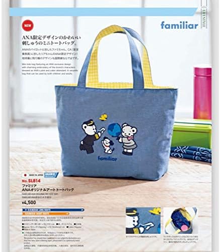 Amazon Anaファミリア機内販売トートバッグ19年7月最新作 おもちゃ おもちゃ Amazon Anaファミリア機内販売トートバッグ19年7月最新作 おもちゃ おもちゃ