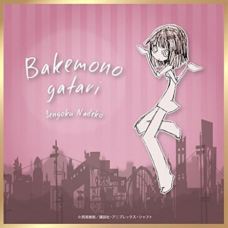 Amazon 化物語 トレーディングミニ色紙 ウエダハジメver 単品2 千石撫子 アニメ 萌えグッズ 通販