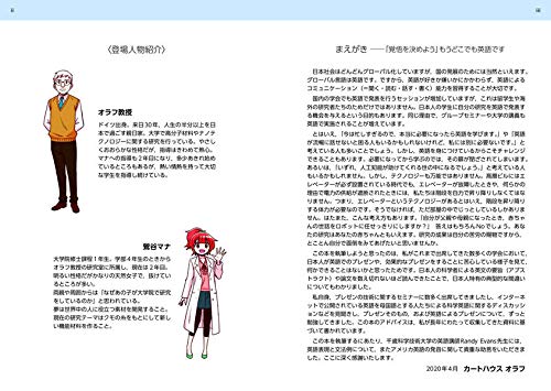 オラフ教授式 理工系のたのしい英語プレゼン術77 Ks科学一般書 カートハウス オラフ 上野 早苗 榊 ショウタ 本 通販 Amazon