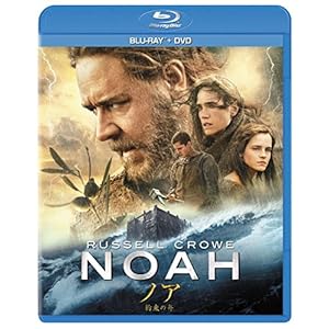 ノア 約束の舟 [Blu-ray]