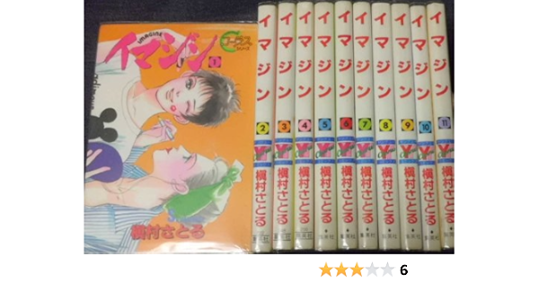 イマジン コミックセット 集英社文庫 コミック版 マーケットプレイスセット Amazon Com Books イマジン コミックセット 集英社文庫 コミック版 マーケットプレイスセット Amazon Com Books