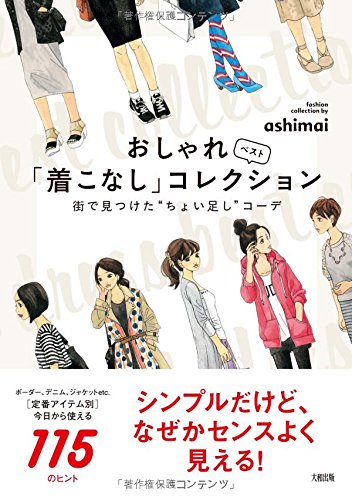 ashimai 最新号 表紙画像