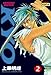 Samouraï Deeper Kyo - Tome 2 (KYO (2)) (French Edition) by 