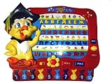 Russian Language Educational Alphabet Toy