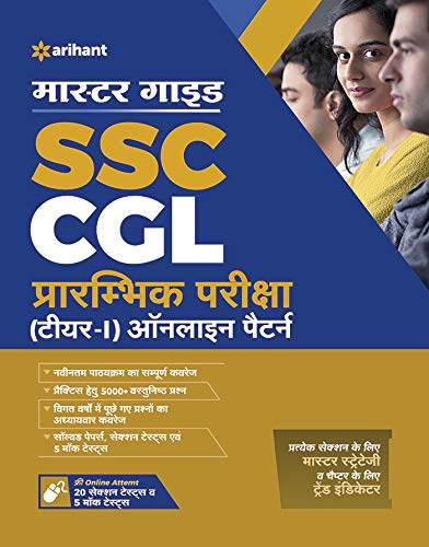 Essay on uniform civil code for ssc cgl 03 image