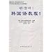 韩国语教程1(全2册)(附光盘)