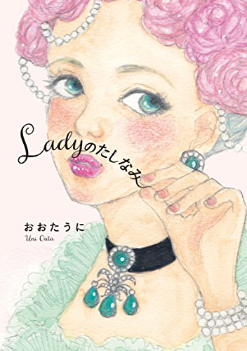 おおたうに 最新号 表紙画像